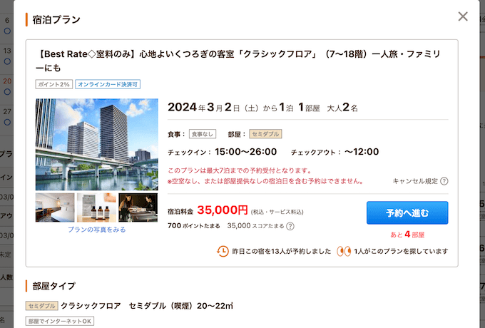 hafhでお得になったケース