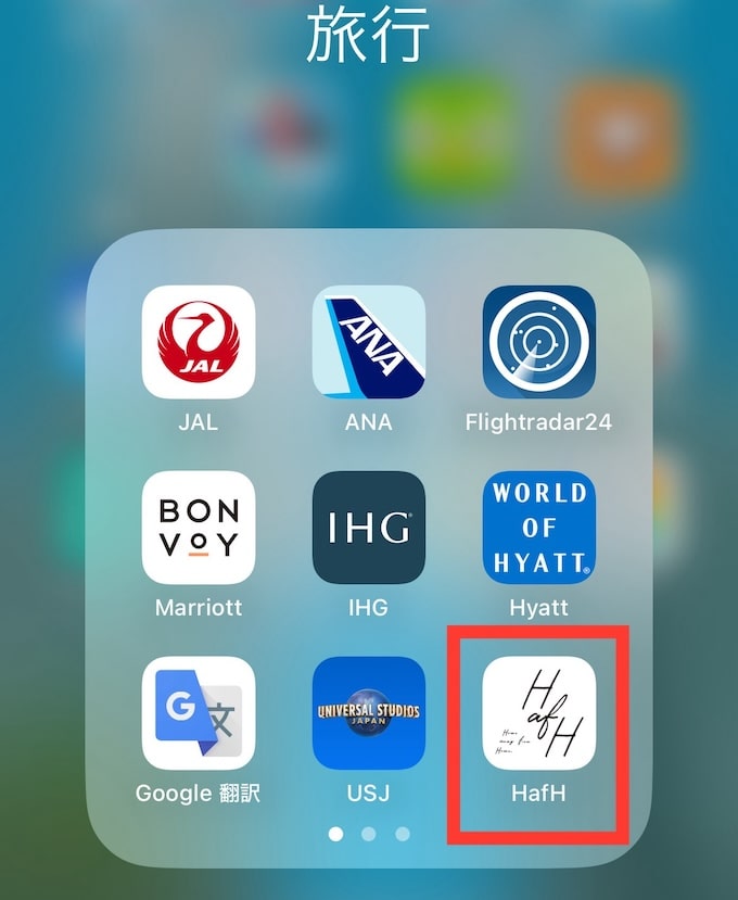 hafhのアプリがない