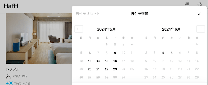 hafhのデメリット