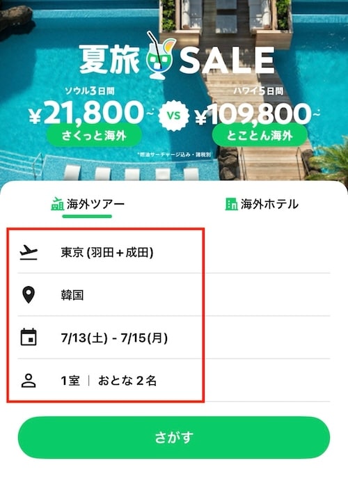 NEWTを利用する流れ