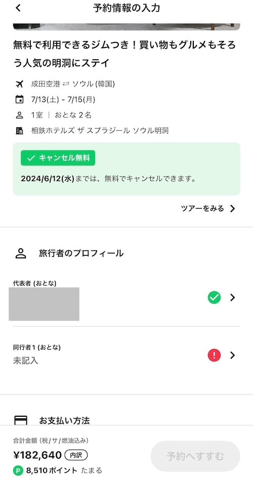 NEWTを利用する流れ