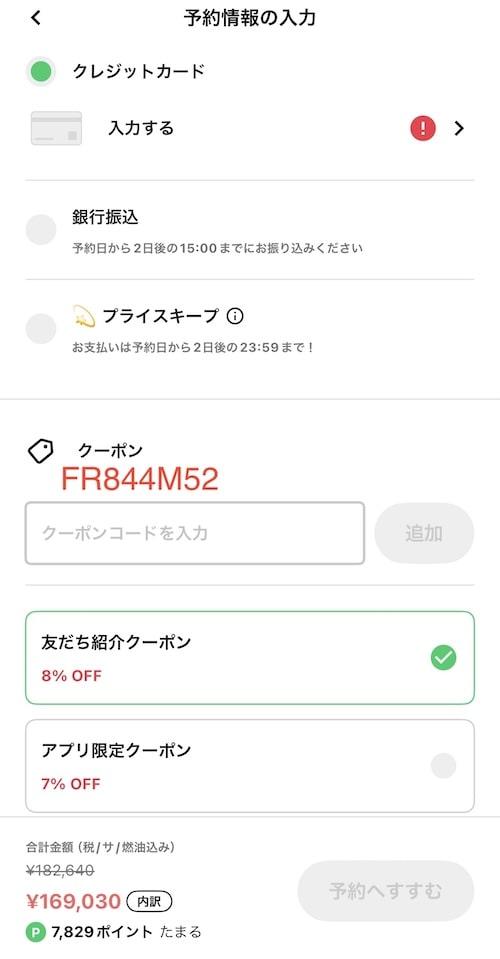 NEWTを利用する流れ
