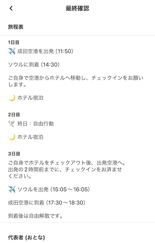 NEWTを利用する流れ