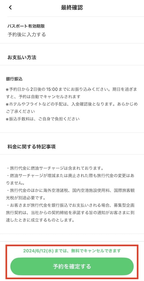 NEWTを利用する流れ