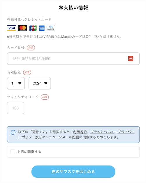 hafhに招待コード経由で登録する流れ
