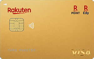 プライオリティパスの特典が改悪した楽天ゴールド