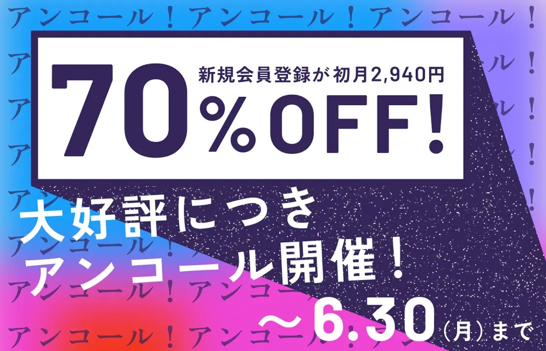 hafhのキャンペーン