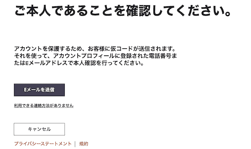 マリオットのポイントをマイルに交換