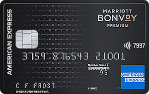 マリオットアメックスプレミアムカードの券面デザイン