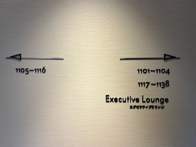 ヒルトン長崎　エグゼクティブラウンジ