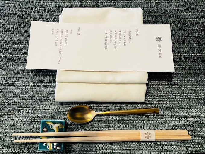 紫翠ラグジュアリーコレクションホテル奈良の朝食メニュー表