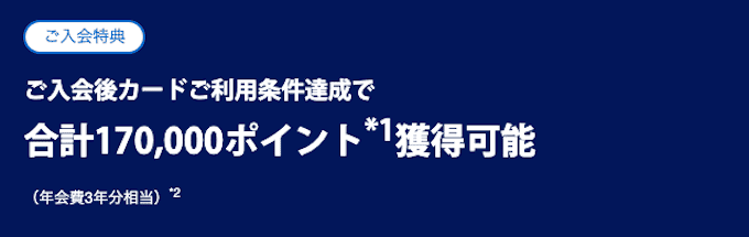 アメックスビジネスゴールドのキャンペーン情報