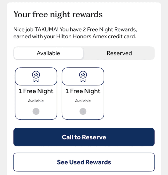 ヒルトンアメックスの無料宿泊特典の付与