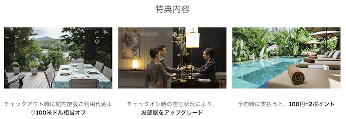 ザ・ホテル・コレクション